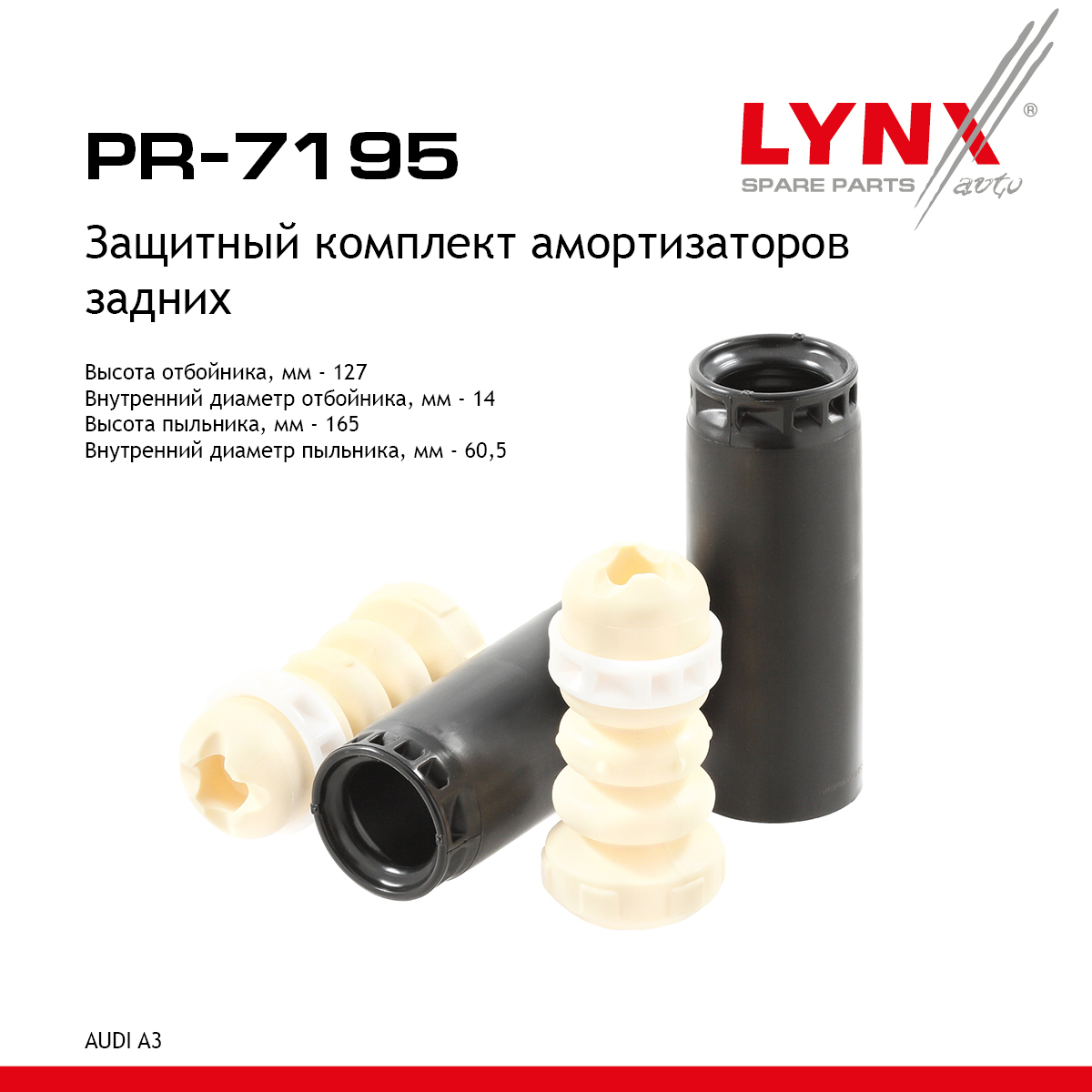 Комплект пыльников и отбойников | зад | - LYNXauto PR-7195