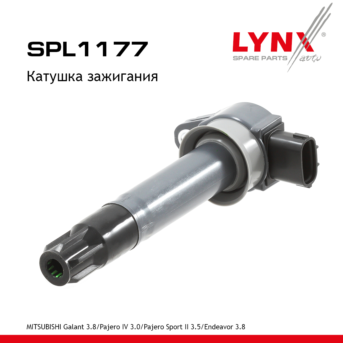 Катушка зажигания - LYNXauto SPL1177