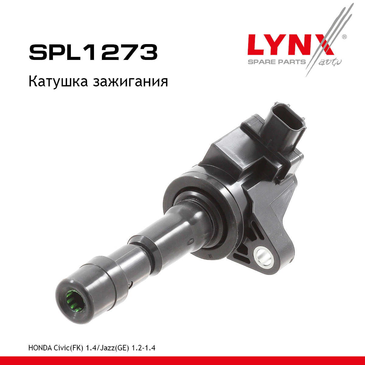Катушка зажигания - LYNXauto SPL1273