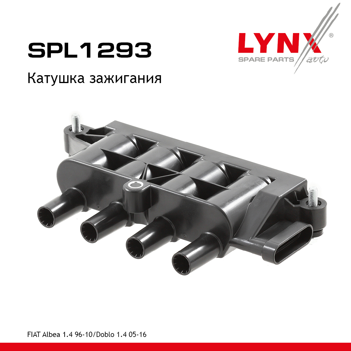 Катушка зажигания - LYNXauto SPL1293