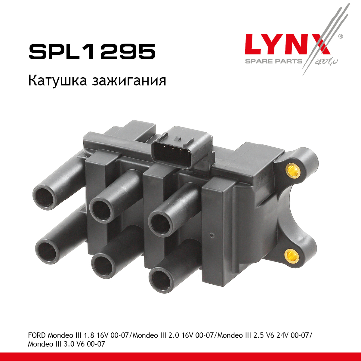Катушка зажигания - LYNXauto SPL1295