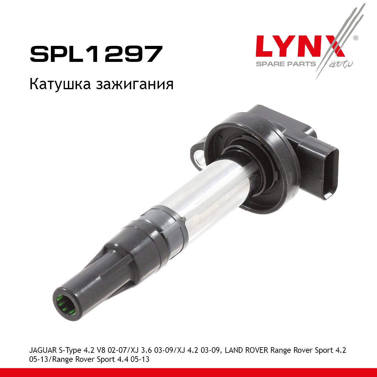 Катушка зажигания - LYNXauto SPL1297