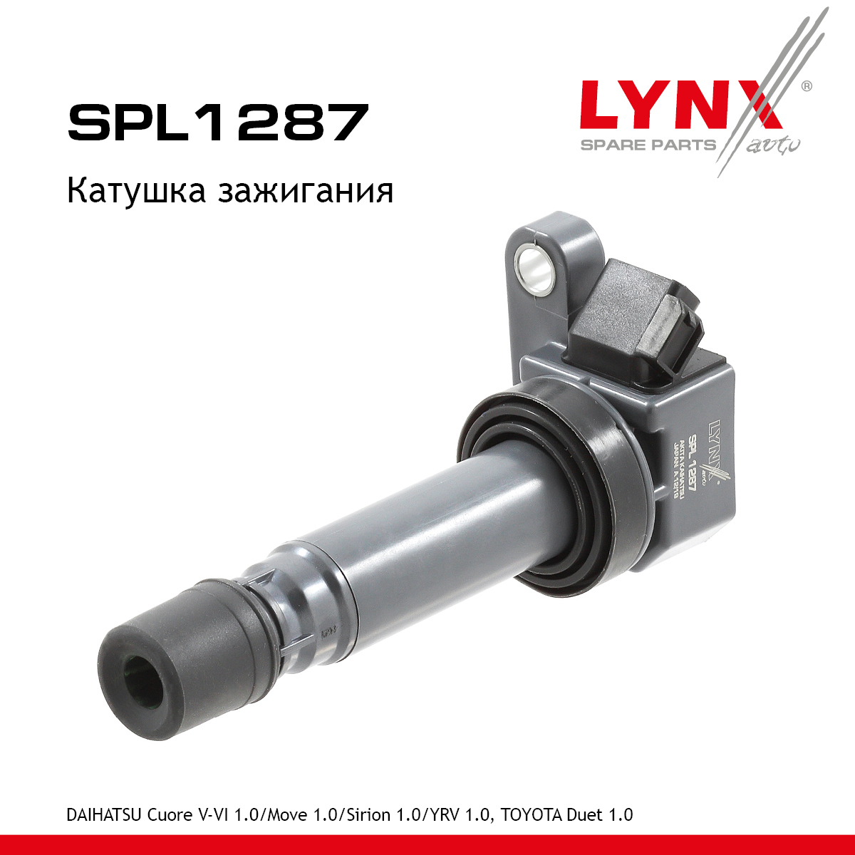 Катушка зажигания - LYNXauto SPL1287