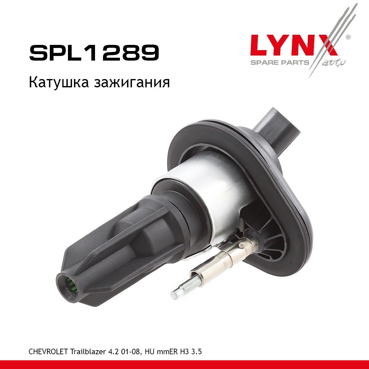 Катушка зажигания - LYNXauto SPL1289