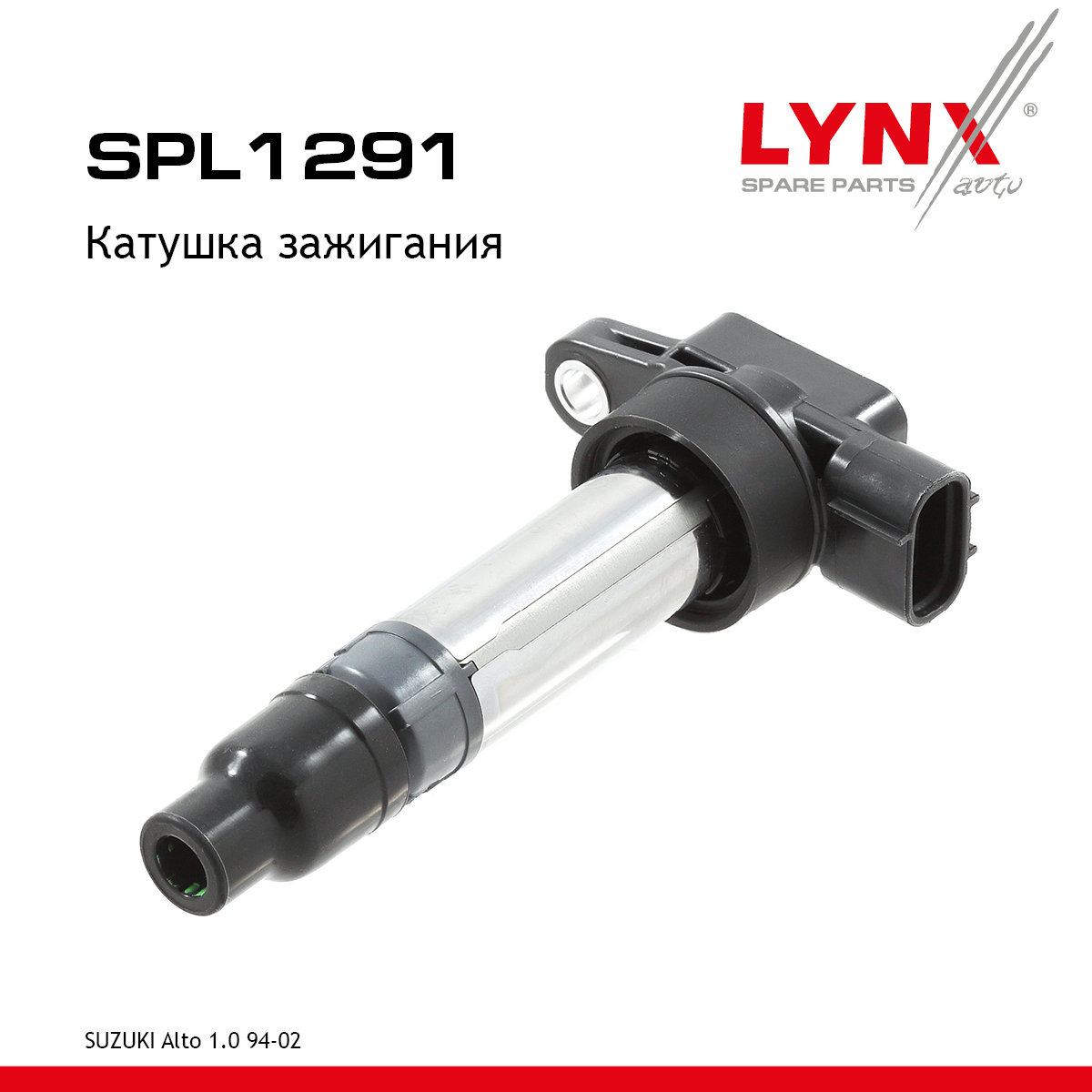 Катушка зажигания - LYNXauto SPL1291