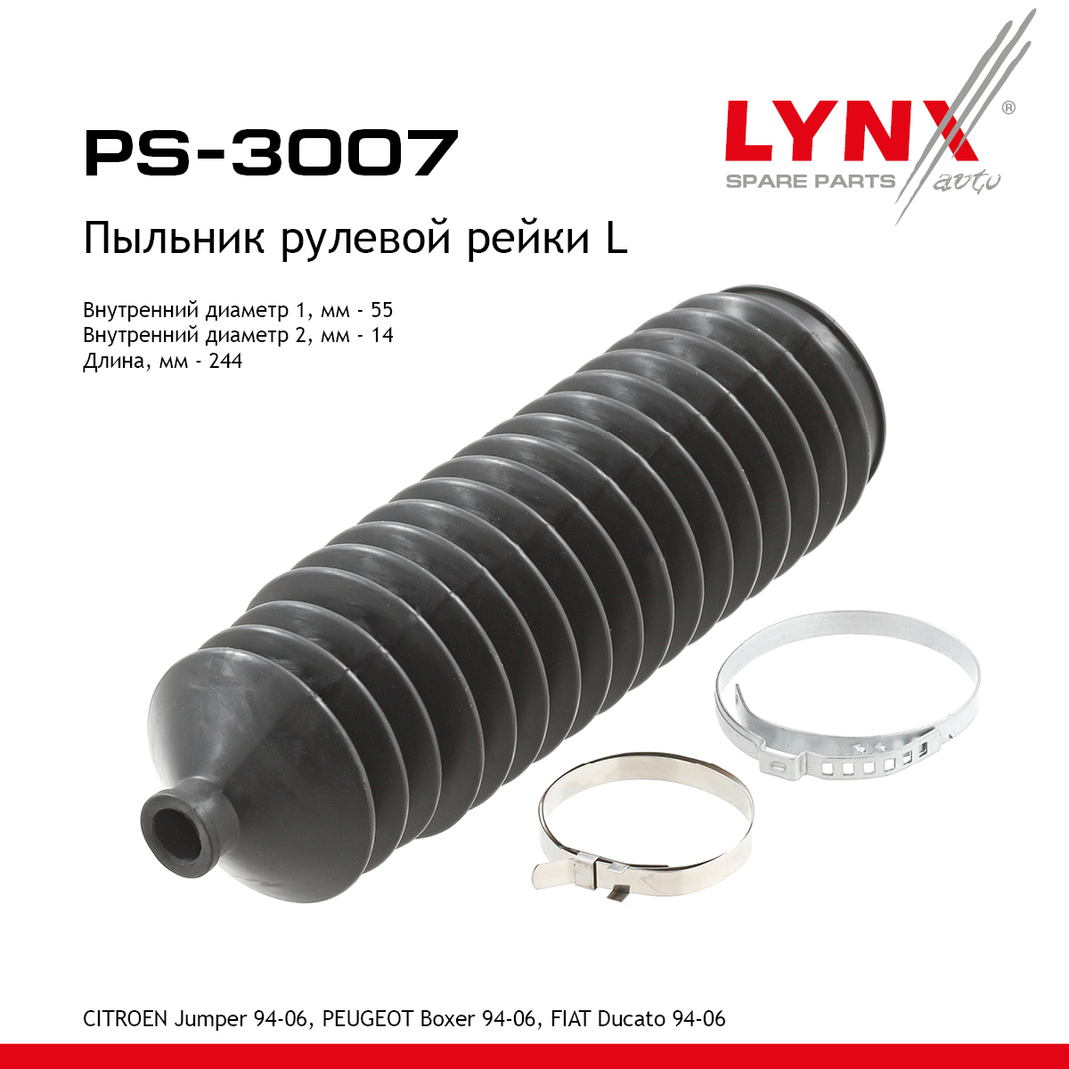Пыльник рулевой рейки | перед лев | - LYNXauto PS-3007