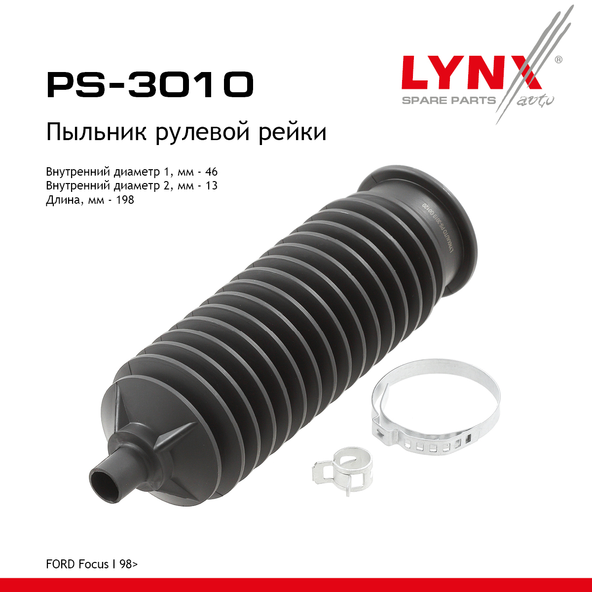 Пыльник рулевой рейки | перед прав/лев | - LYNXauto PS-3010