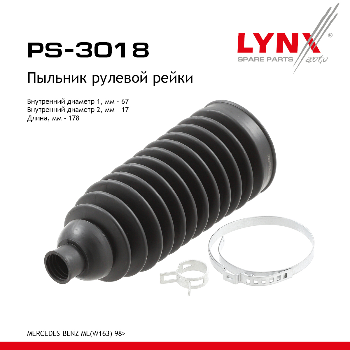 Пыльник рулевой рейки | перед прав/лев | - LYNXauto PS-3018