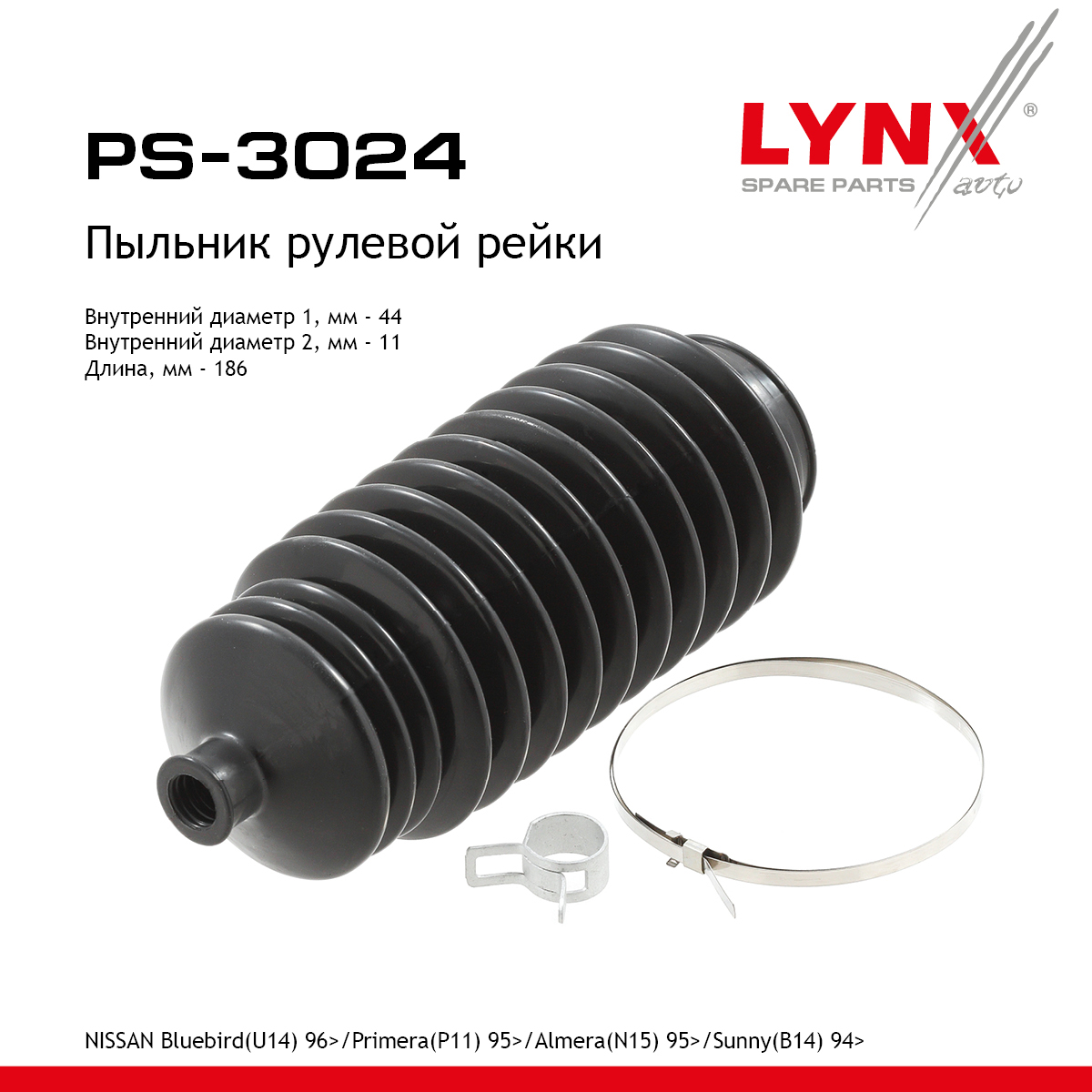 Пыльник рулевой рейки | перед прав/лев | - LYNXauto PS-3024