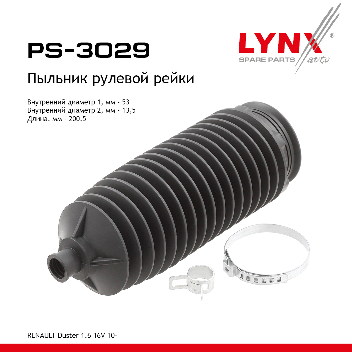 Пыльник рулевой рейки | перед прав/лев | - LYNXauto PS-3029