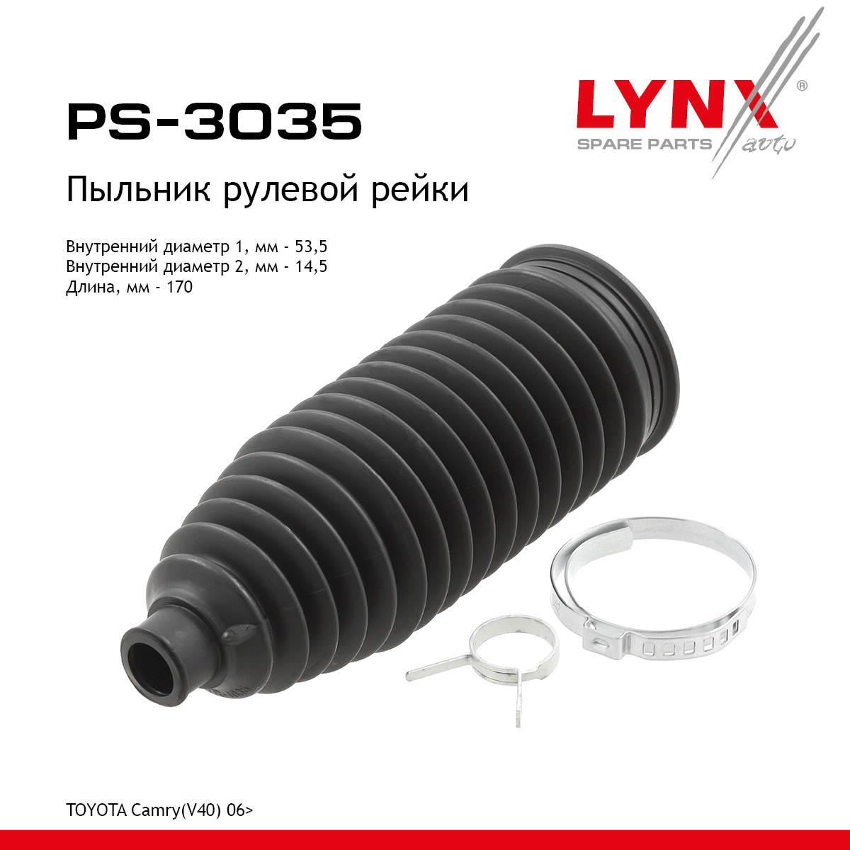 Пыльник рулевой рейки | перед прав/лев | - LYNXauto PS-3035