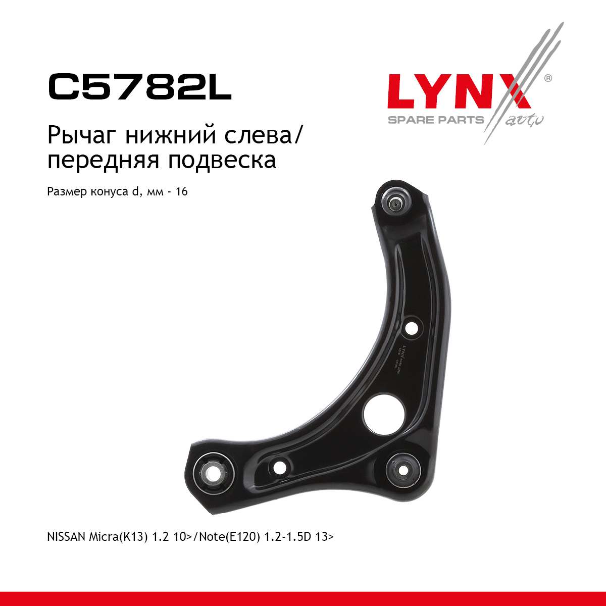 Рычаг подвески | перед лев | - LYNXauto C5782L