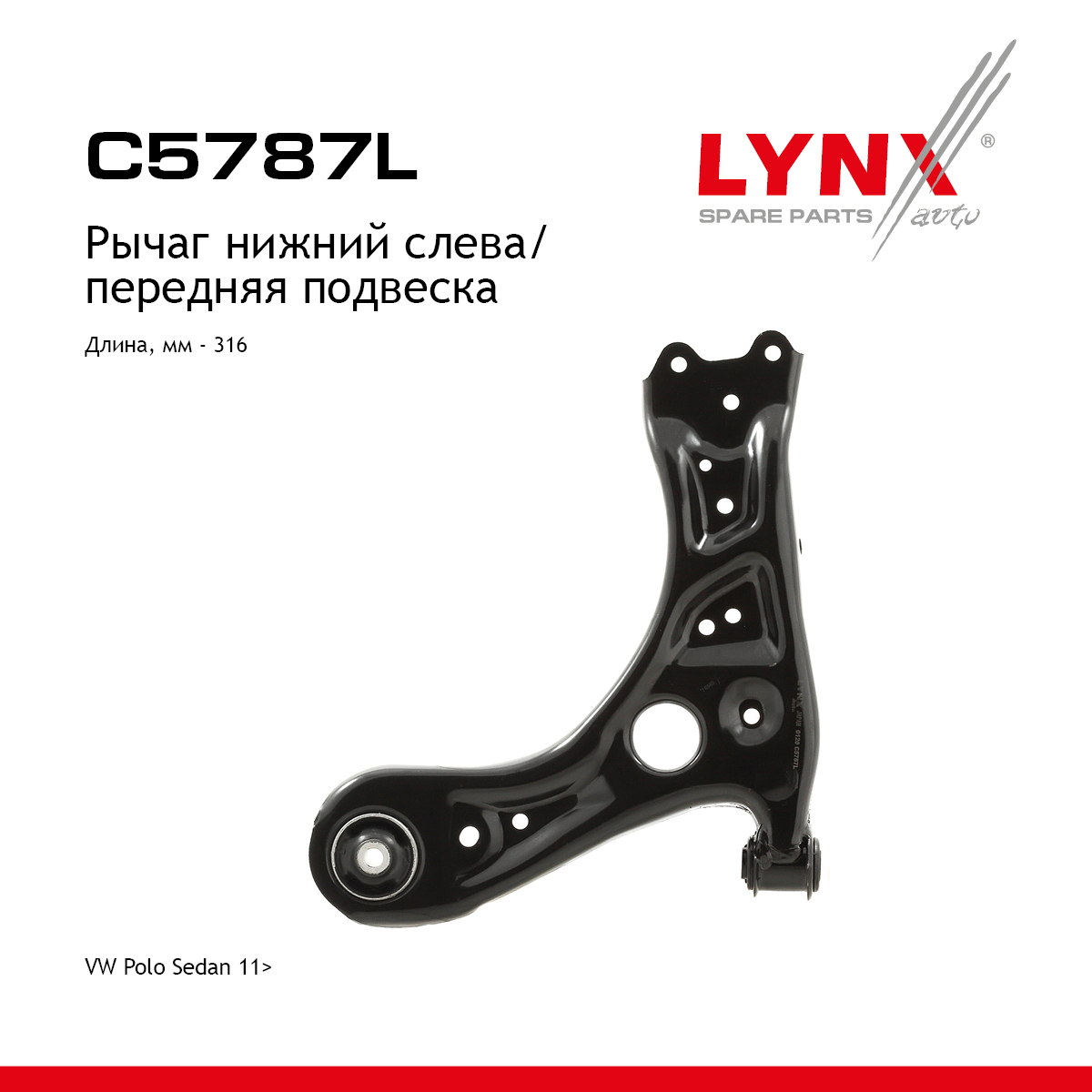 Рычаг подвески | перед лев | - LYNXauto C5787L