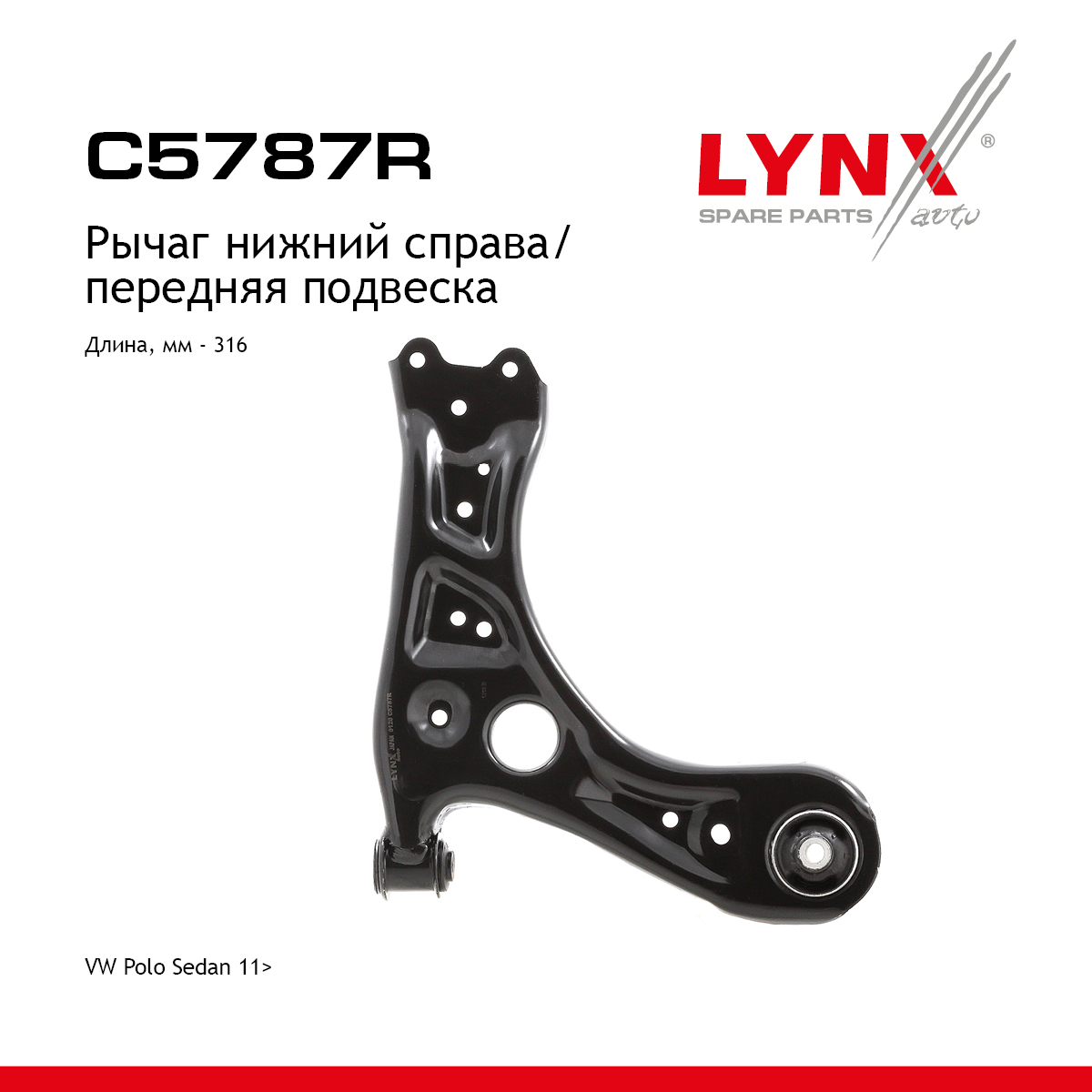 Рычаг подвески | перед прав | - LYNXauto C5787R