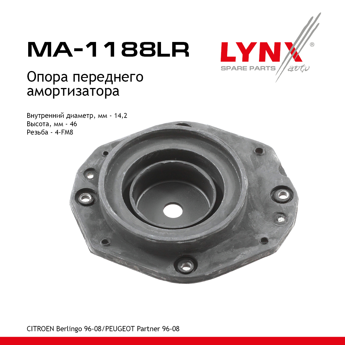 Опора стойки | перед прав/лев | - LYNXauto MA-1188LR