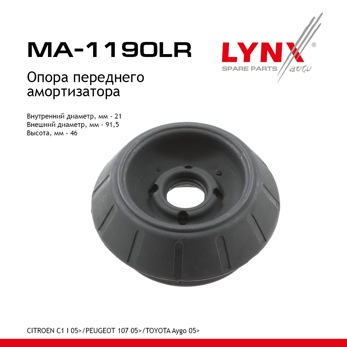 Опора стойки | перед прав/лев | - LYNXauto MA-1190LR