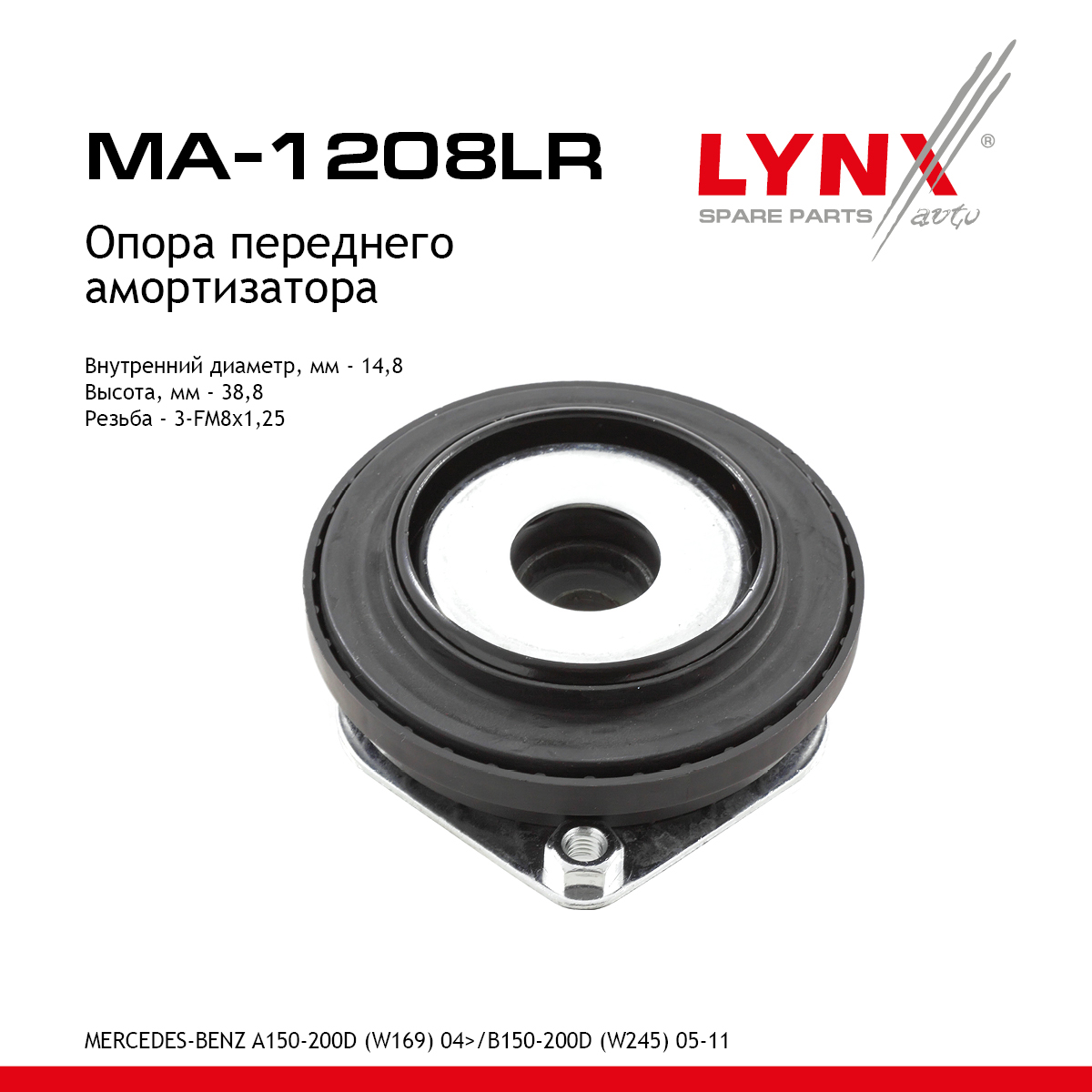 Опора амортизационной стойки | перед прав/лев | - LYNXauto MA-1208LR