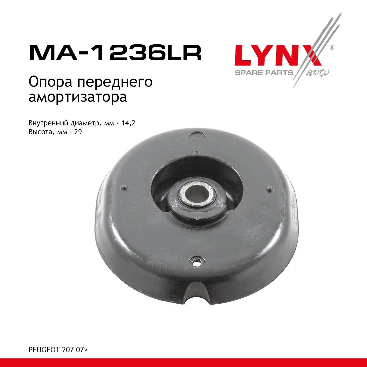 Опора стойки | перед прав/лев | - LYNXauto MA-1236LR