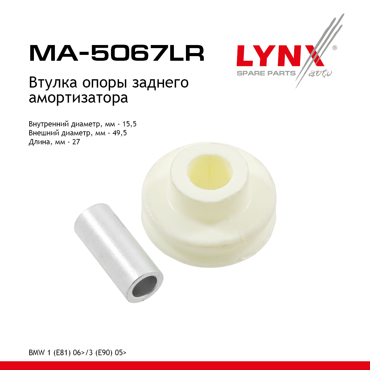 Опора стойки | зад прав/лев | - LYNXauto MA-5067LR