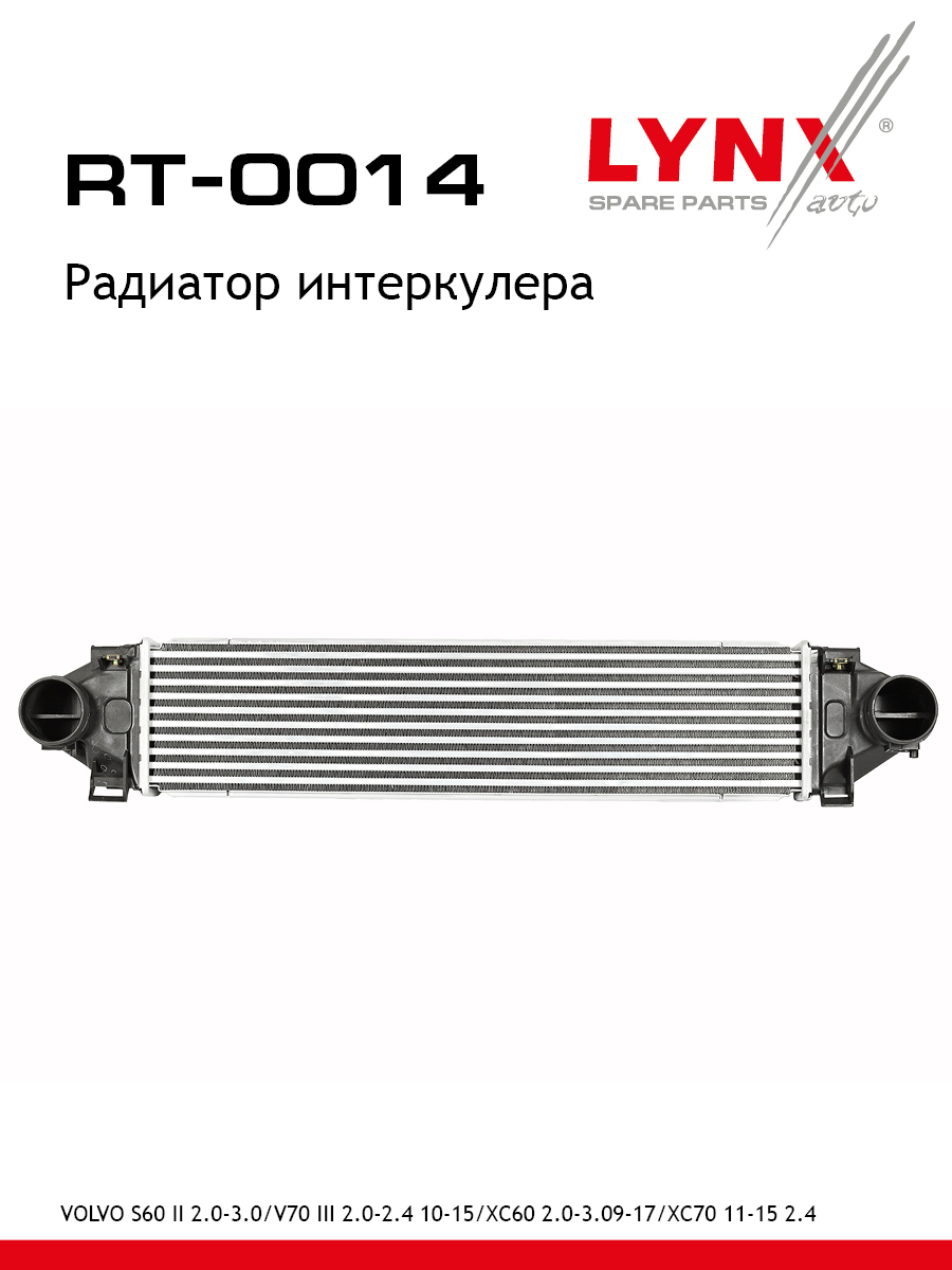Радиатор интеркулера - LYNXauto RT-0014