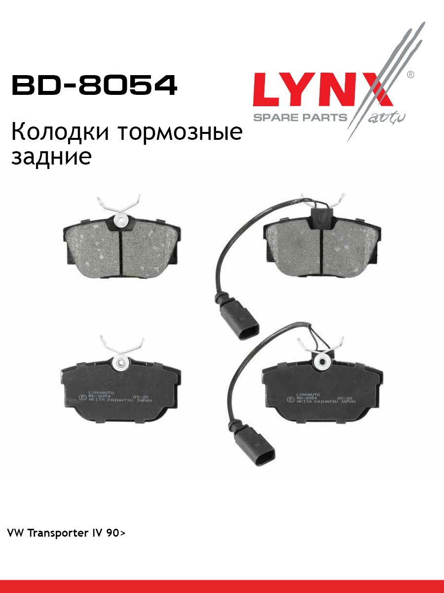 Колодки тормозные дисковые | зад | - LYNXauto BD-8054