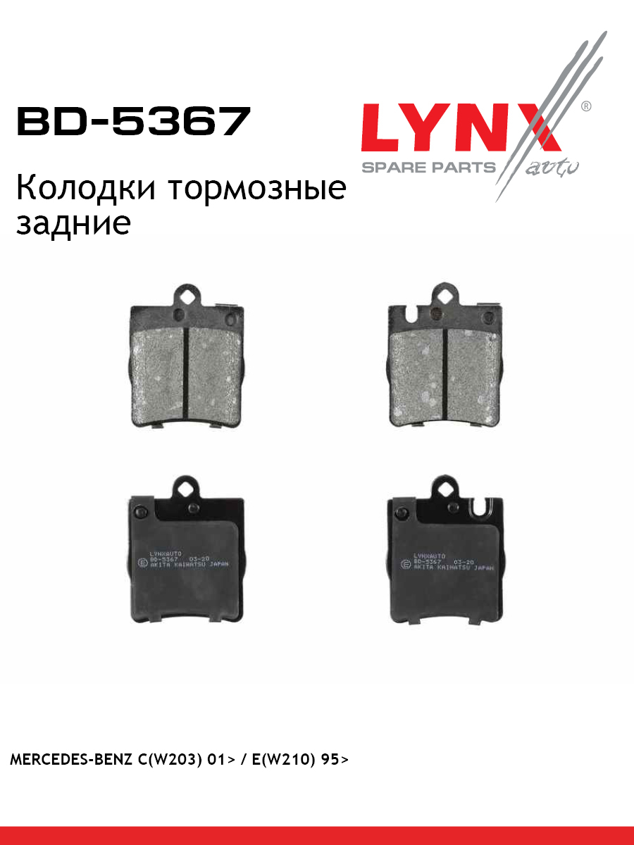 Колодки тормозные дисковые | зад | - LYNXauto BD-5367