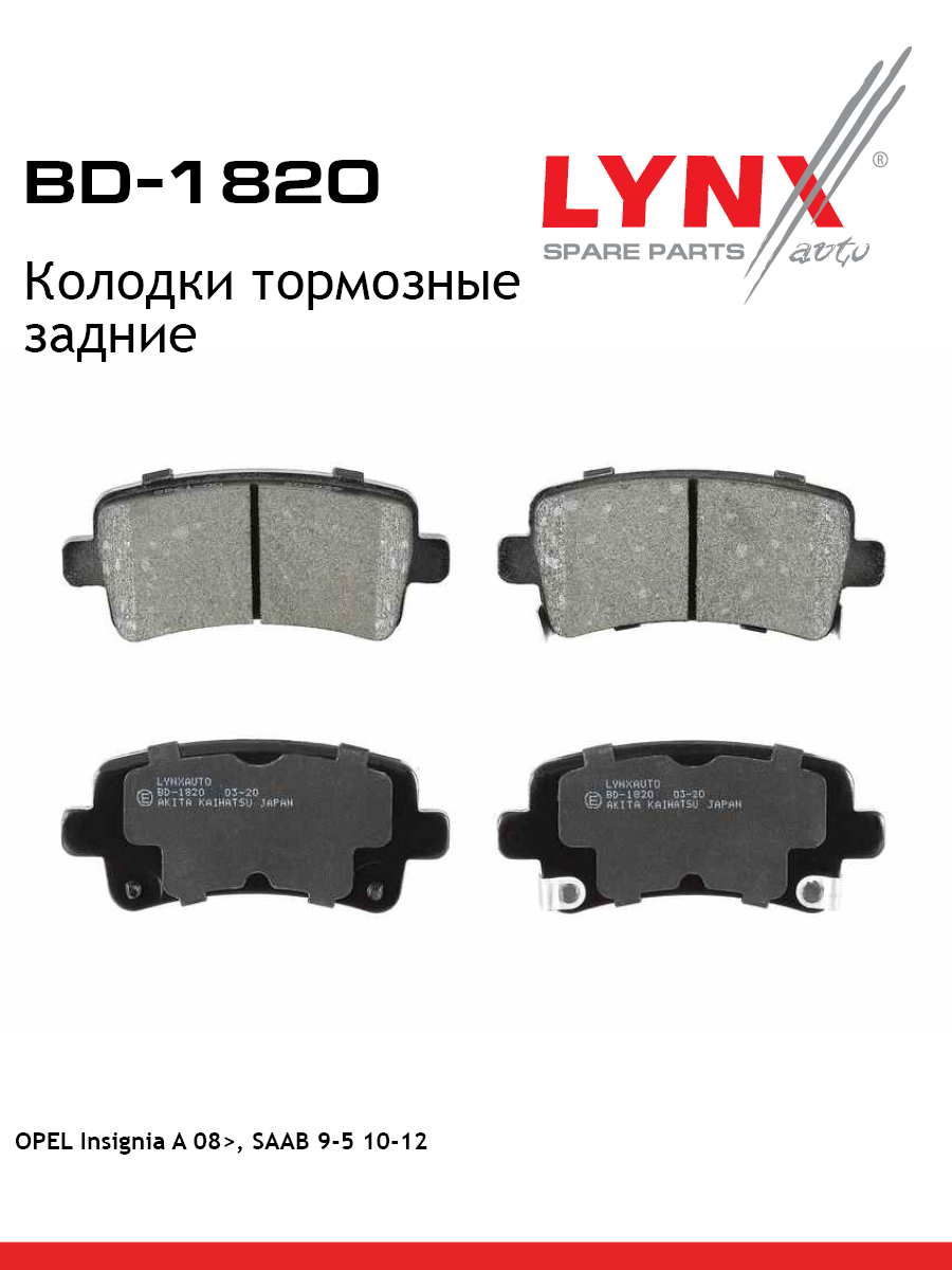 Колодки тормозные дисковые | зад | - LYNXauto BD-1820