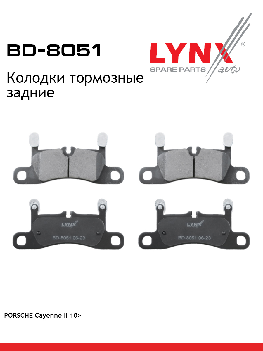 Колодки тормозные дисковые | зад | - LYNXauto BD-8051