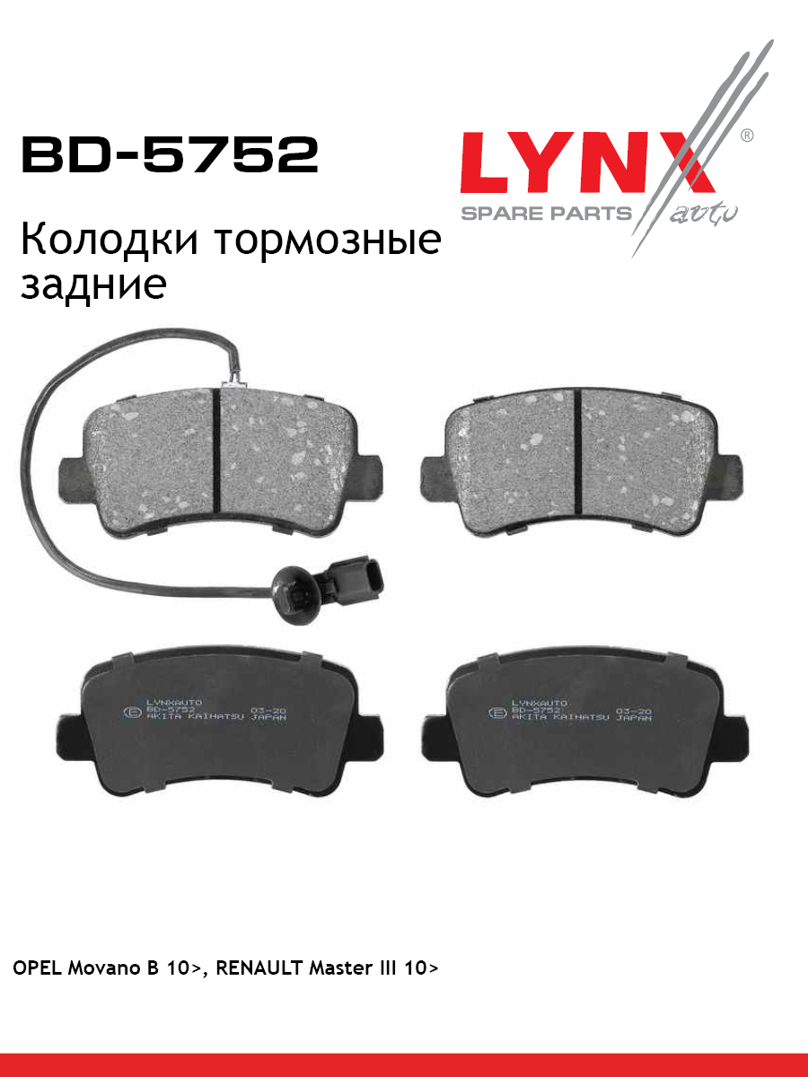 Колодки тормозные дисковые | зад | - LYNXauto BD-5752