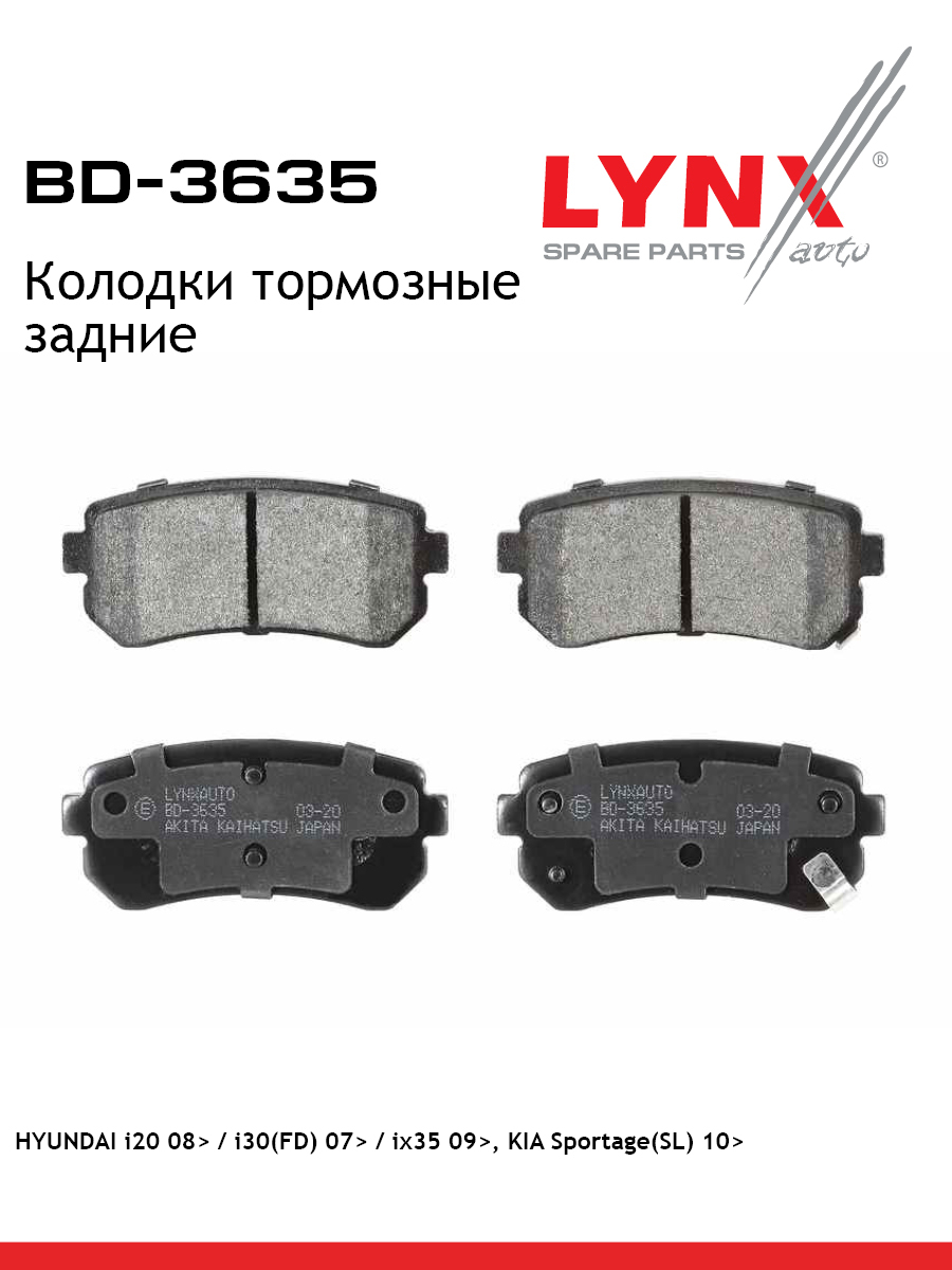 Колодки тормозные дисковые | зад | - LYNXauto BD-3635