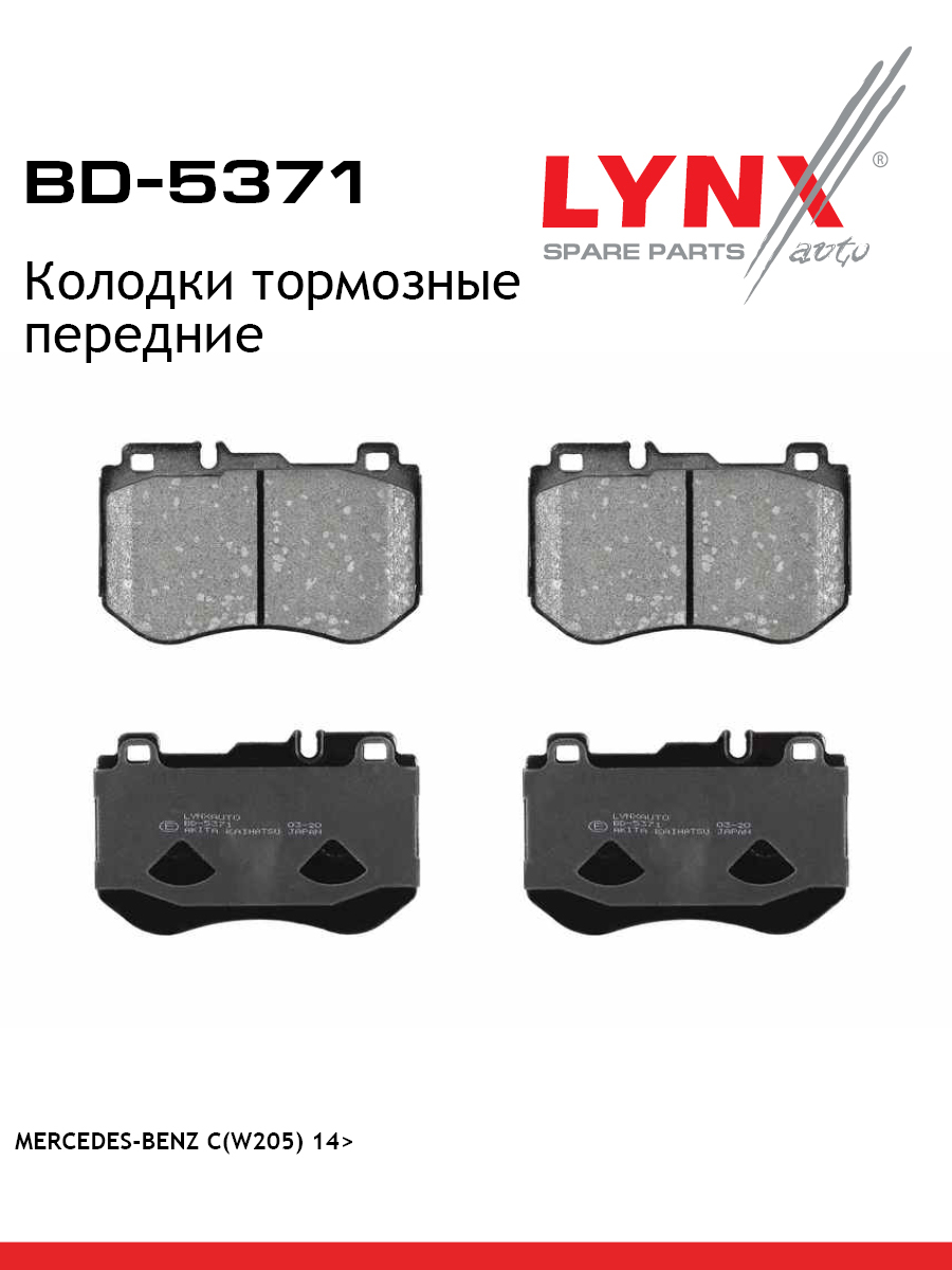 Колодки тормозные дисковые | перед | - LYNXauto BD-5371