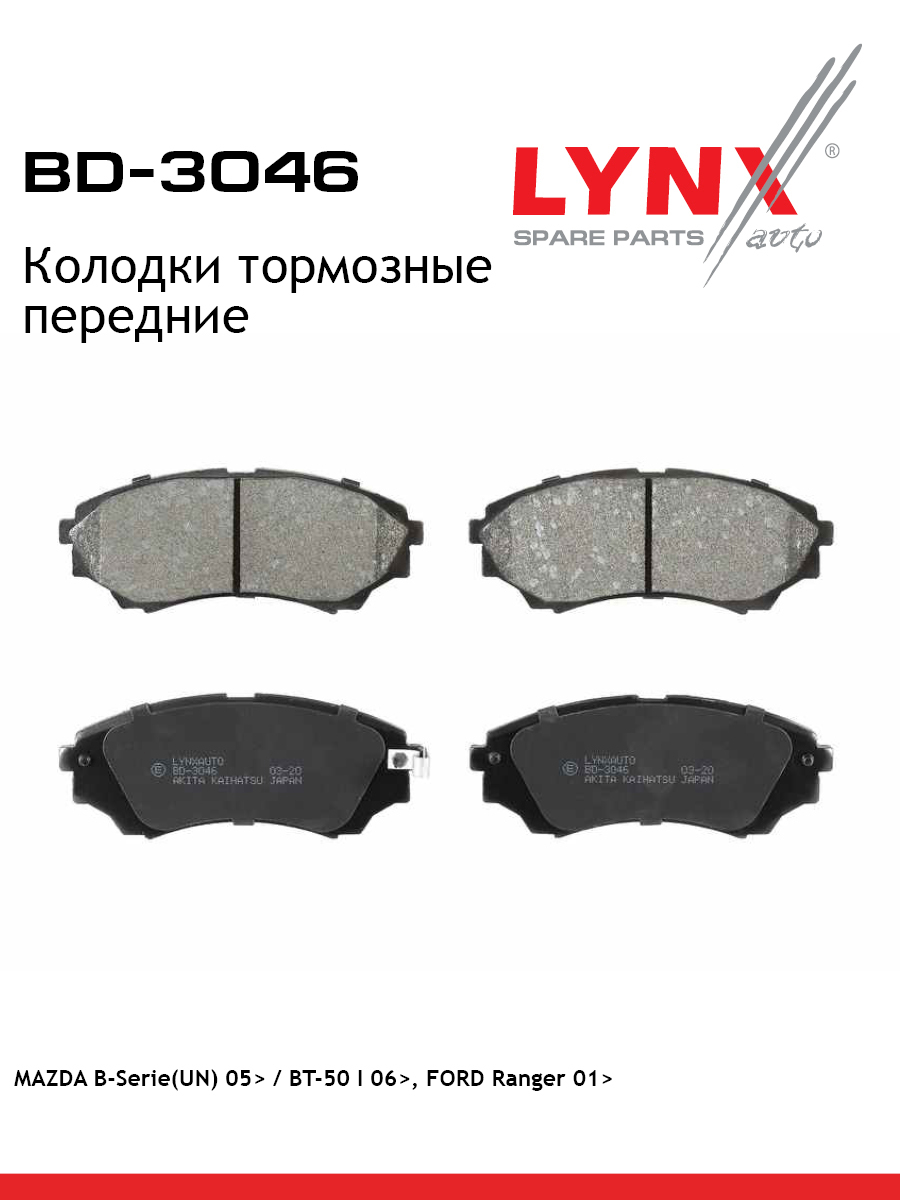 Колодки тормозные дисковые | перед | - LYNXauto BD-3046