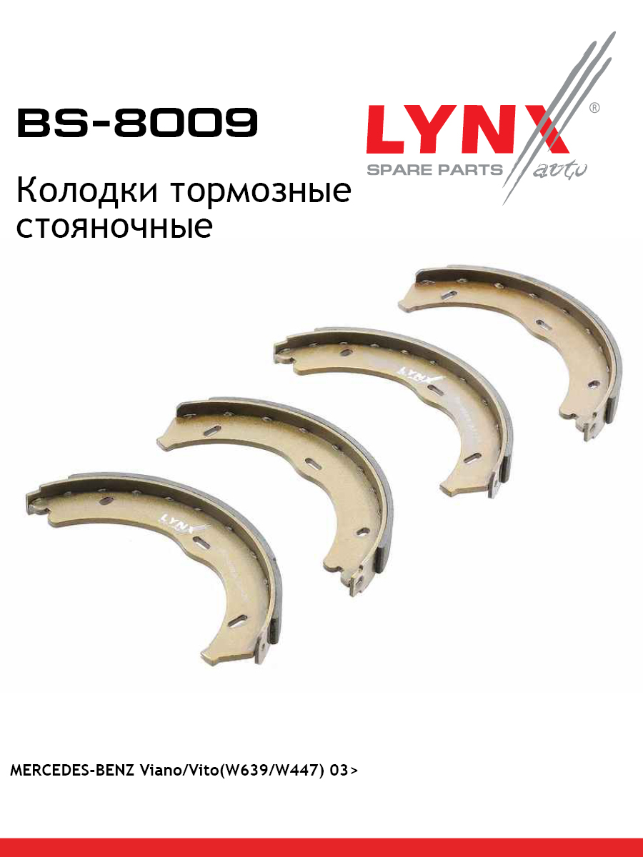 Колодки тормозные барабанные | зад | - LYNXauto BS-8009