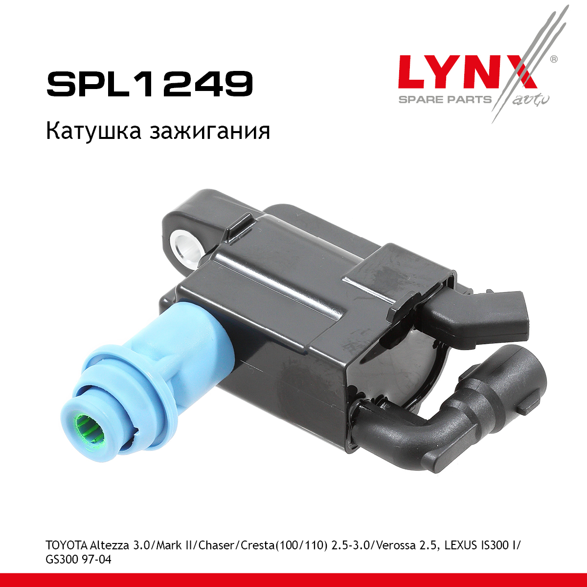 Катушка зажигания - LYNXauto SPL1249