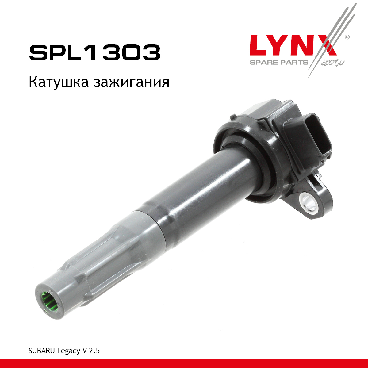 Катушка зажигания - LYNXauto SPL1303