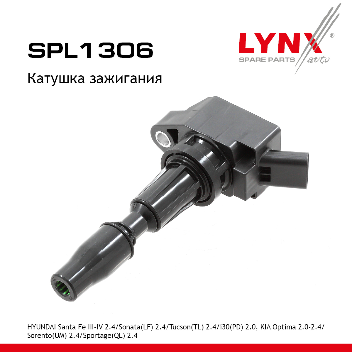 Катушка зажигания - LYNXauto SPL1306