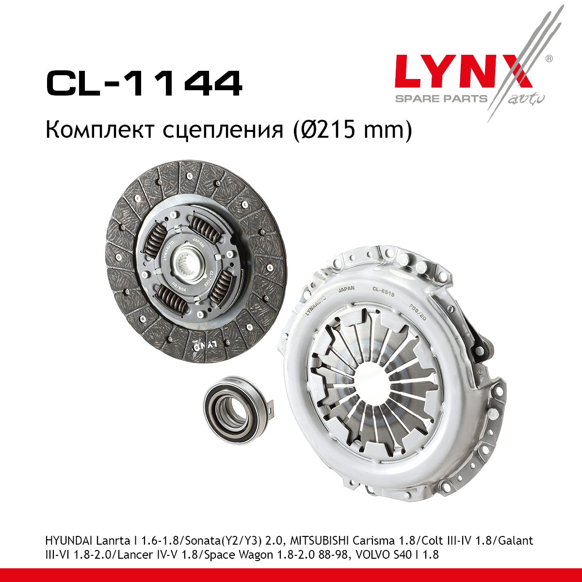 Комплект сцепления - LYNXauto CL-1144