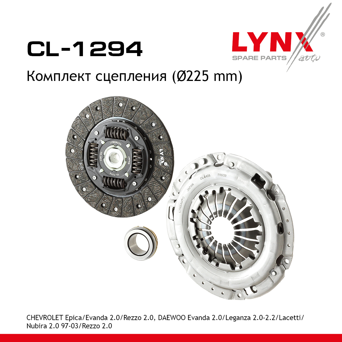 Комплект сцепления - LYNXauto CL-1294