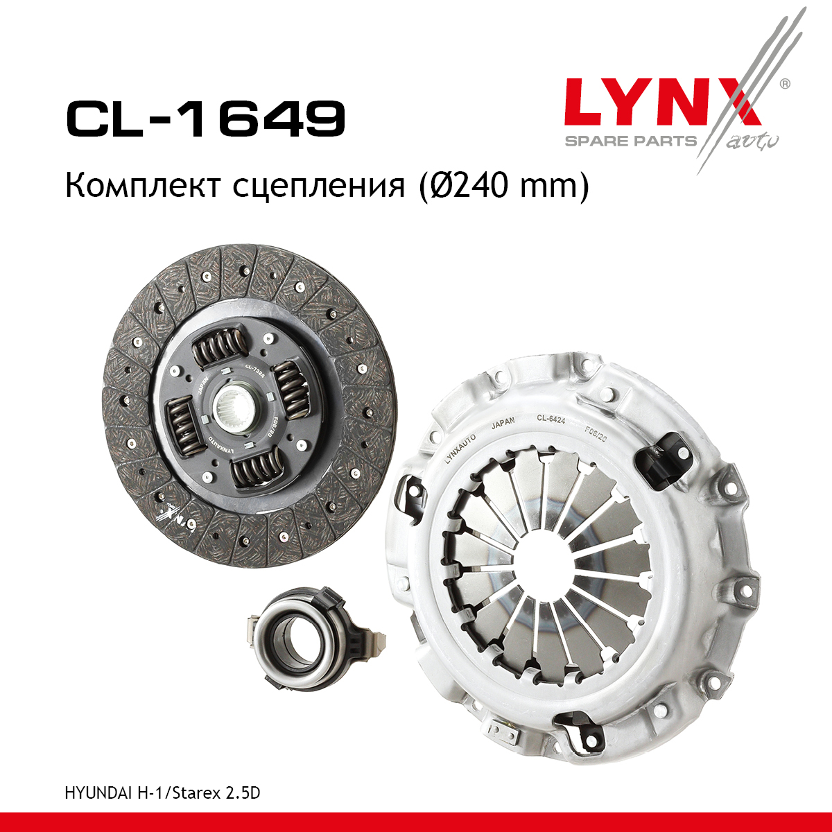 Комплект сцепления - LYNXauto CL-1649