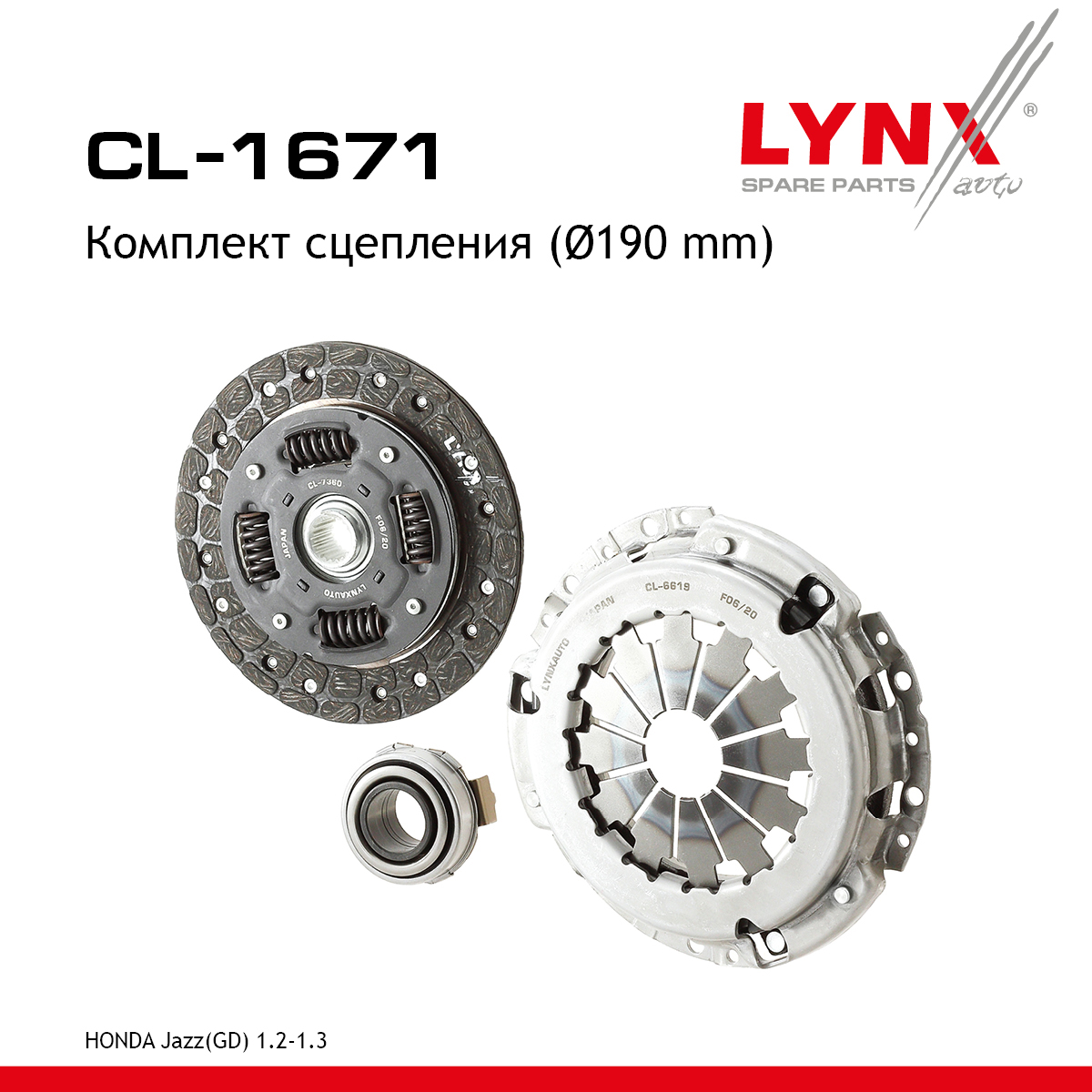 Комплект сцепления - LYNXauto CL-1671