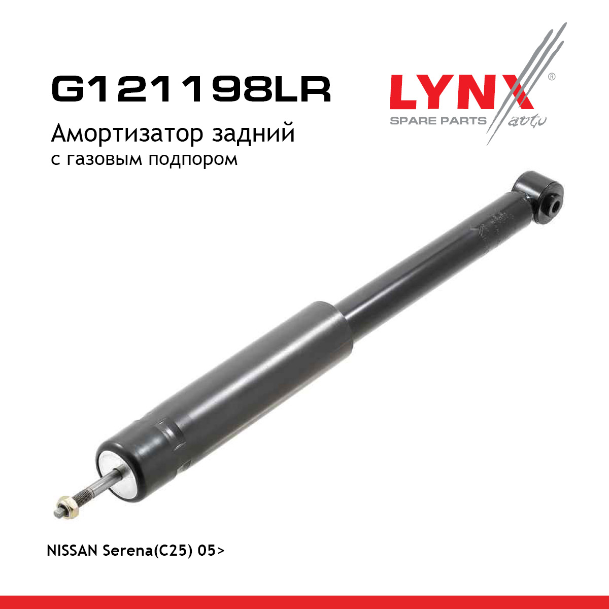 Амортизатор | зад прав/лев | - LYNXauto G121198LR