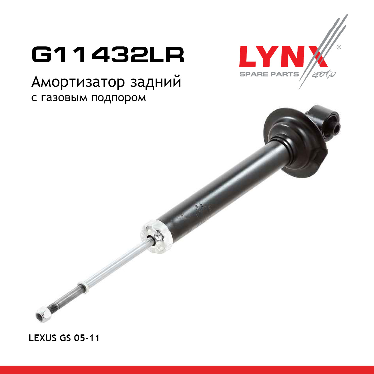 Амортизатор | зад прав/лев | - LYNXauto G11432LR