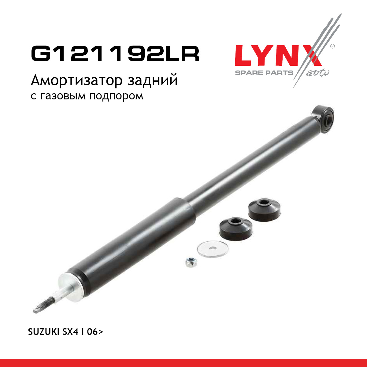 Амортизатор | зад прав/лев | - LYNXauto G121192LR