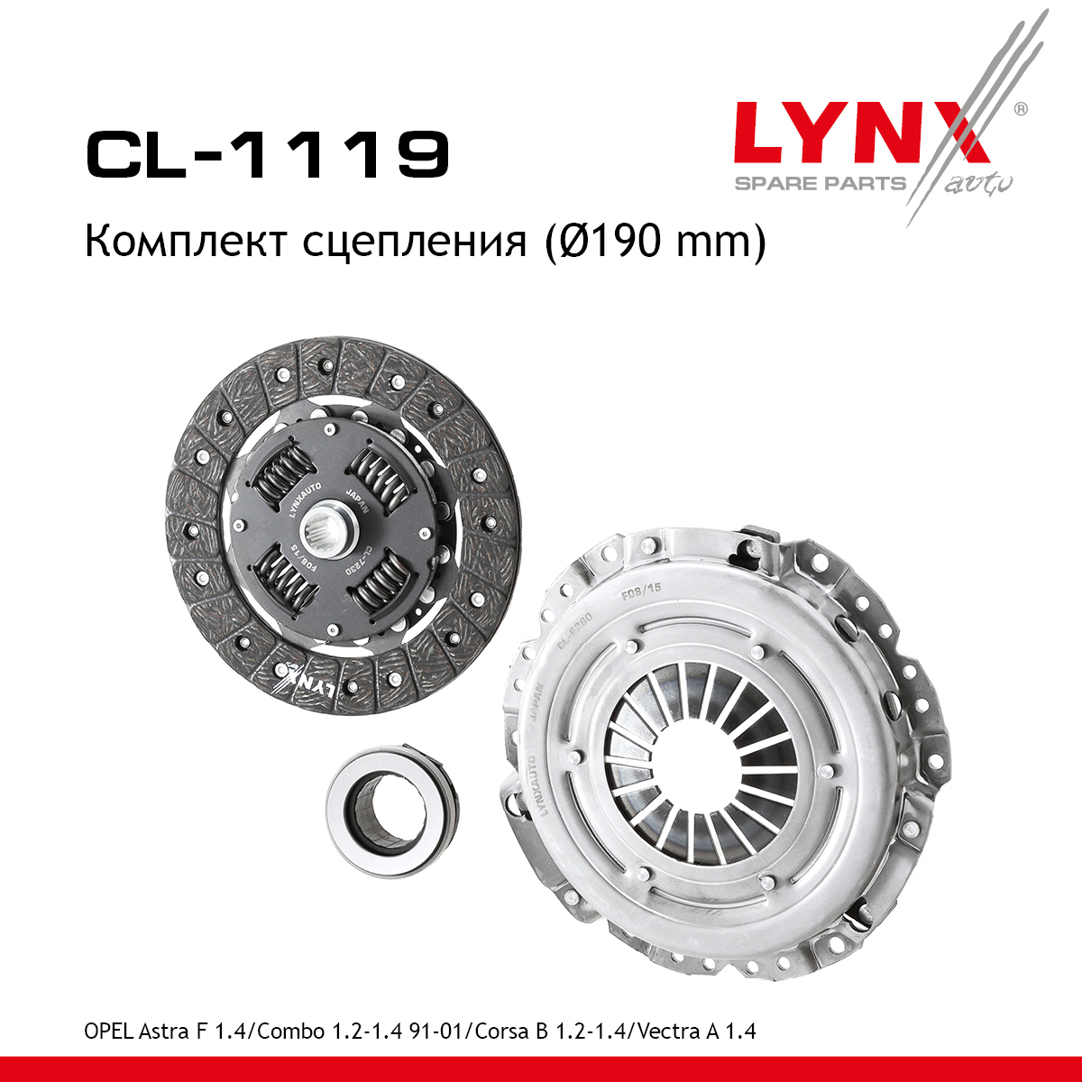 Комплект сцепления - LYNXauto CL-1119
