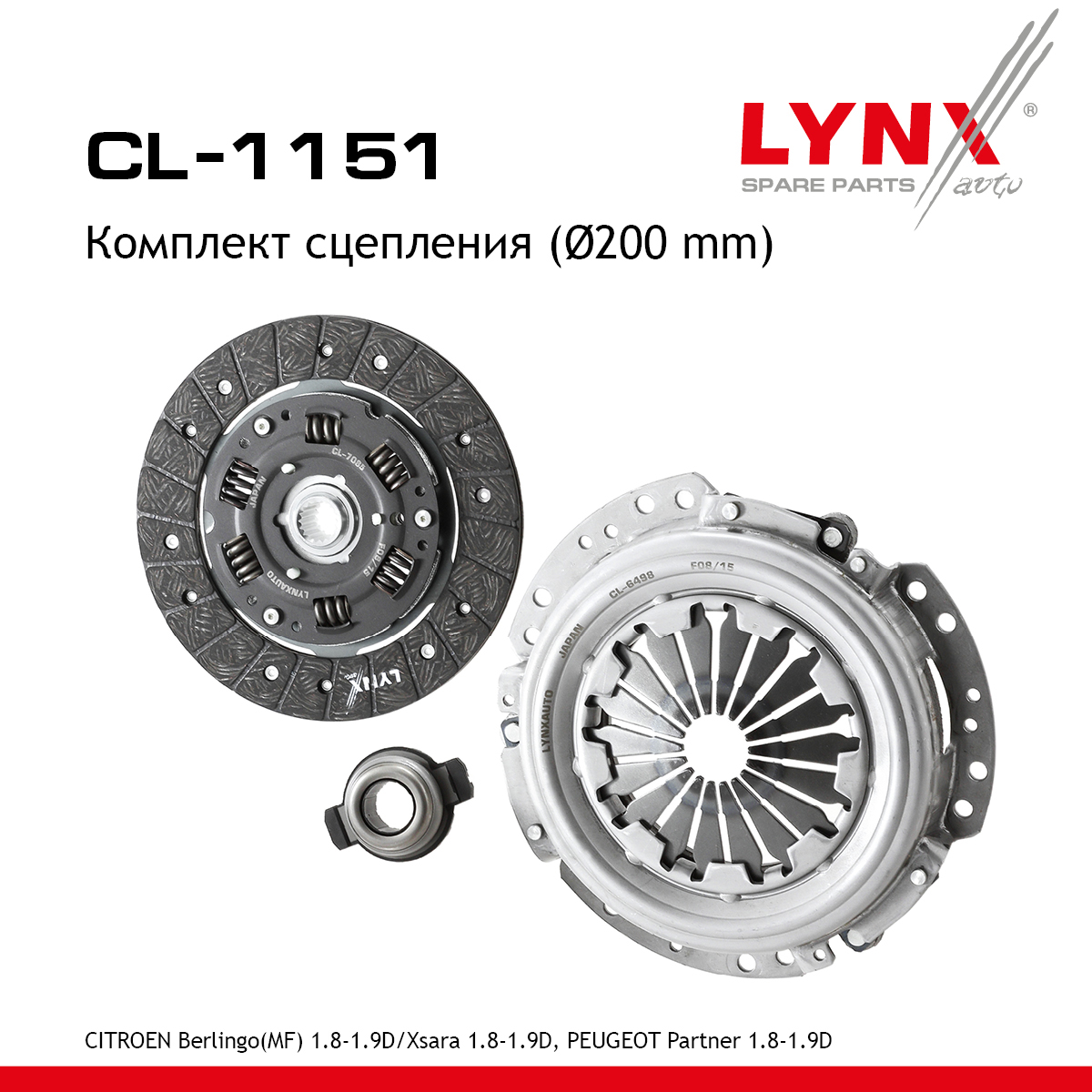 Комплект сцепления - LYNXauto CL-1151