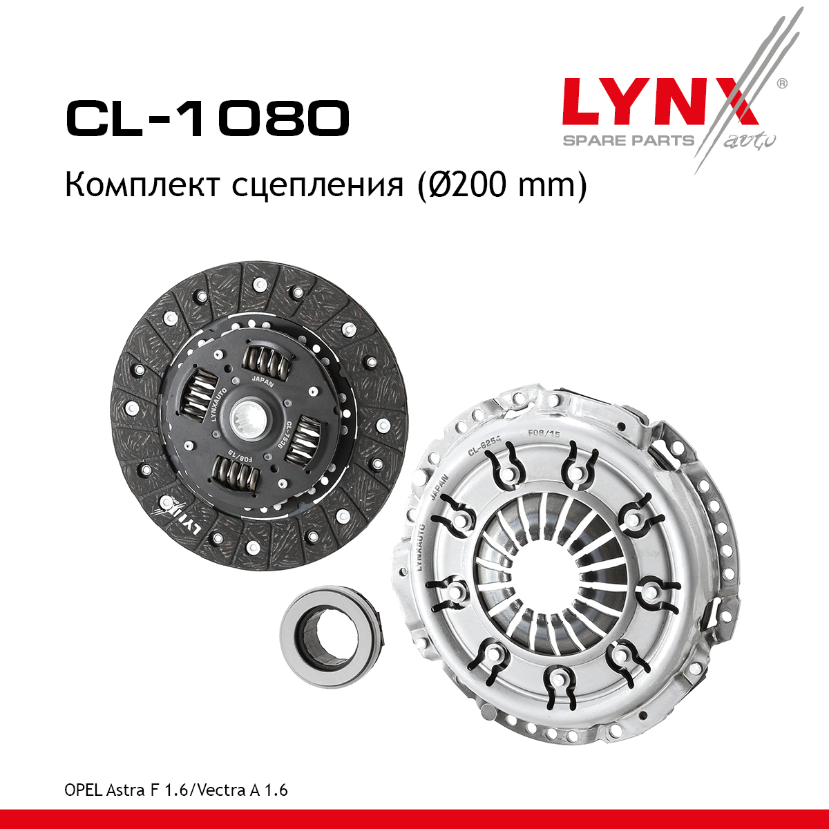 Комплект сцепления - LYNXauto CL-1080