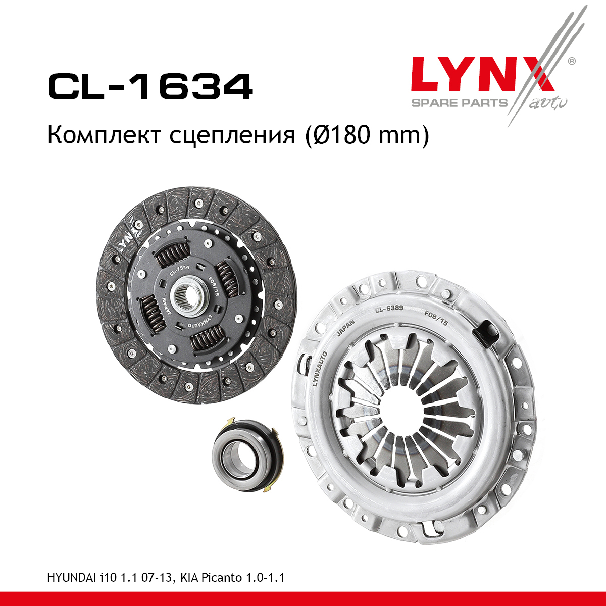 Комплект сцепления - LYNXauto CL-1634