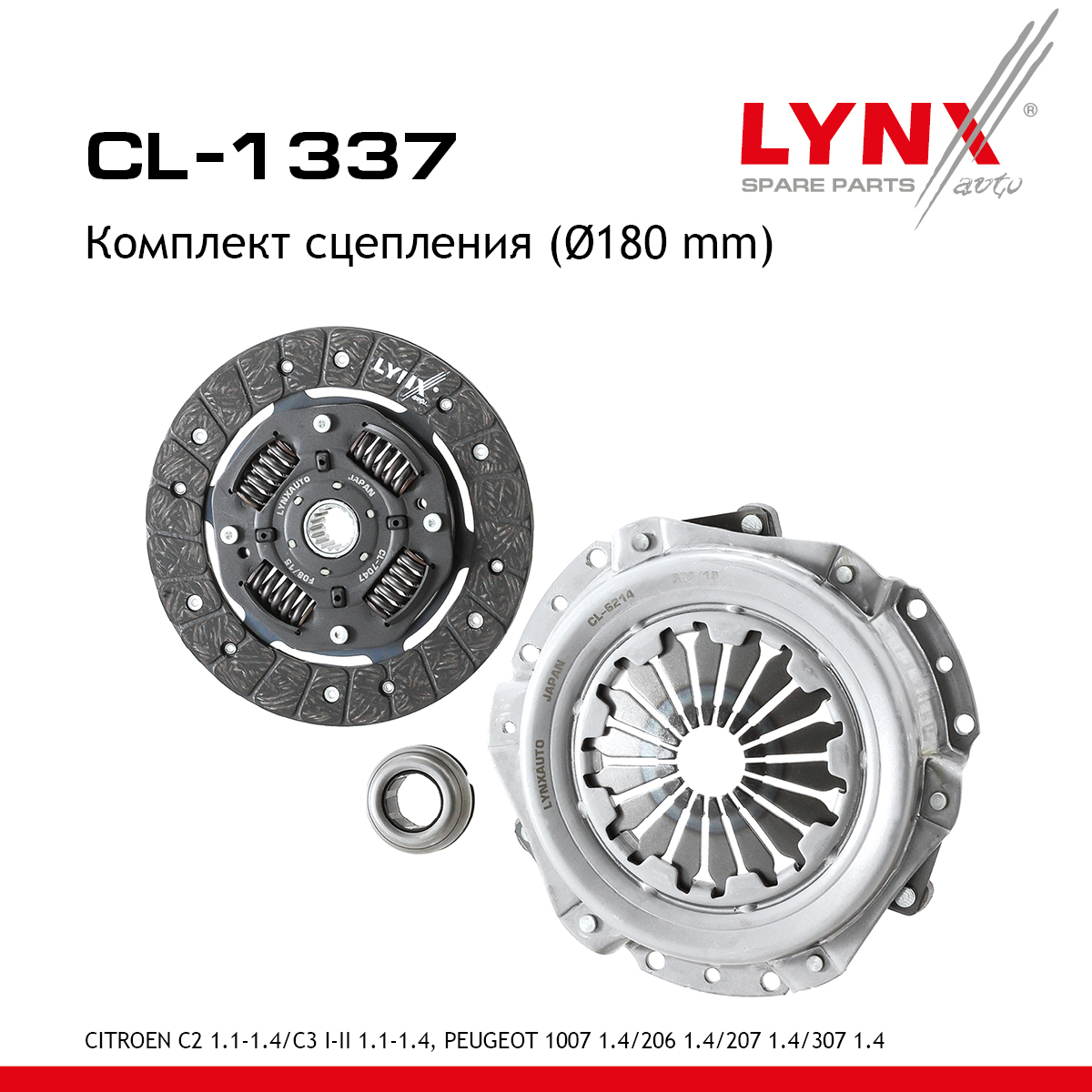 Комплект сцепления - LYNXauto CL-1337