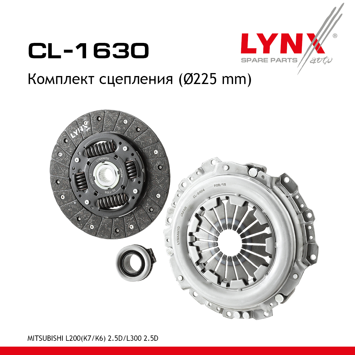 Комплект сцепления - LYNXauto CL-1630