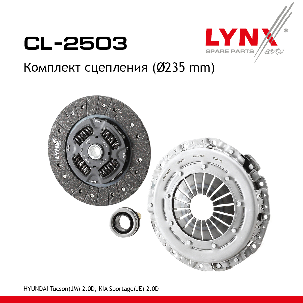 Комплект сцепления - LYNXauto CL-2503